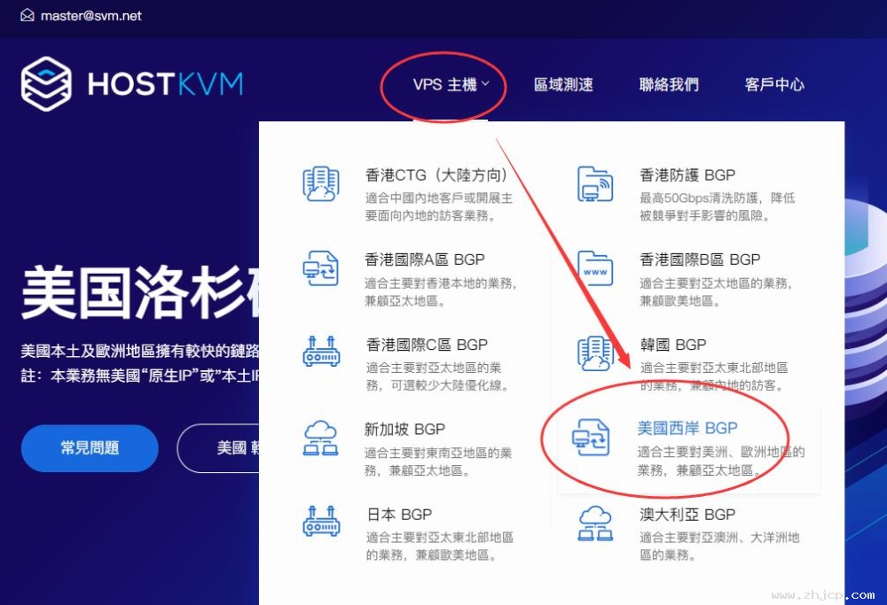 HostKVM美国云任职器置备教程