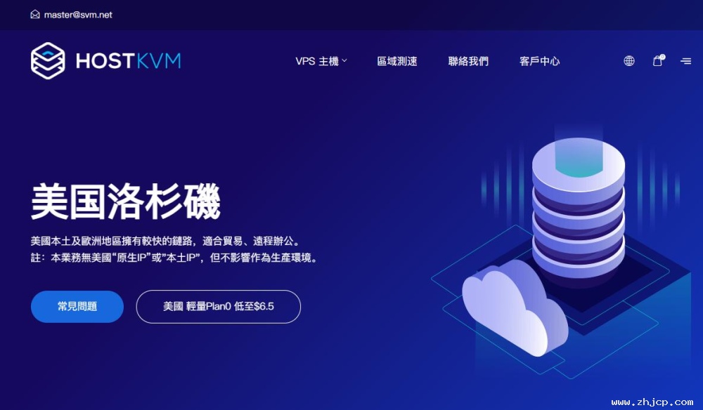 HostKVM：美国云任职器推选 - CN2优化线路