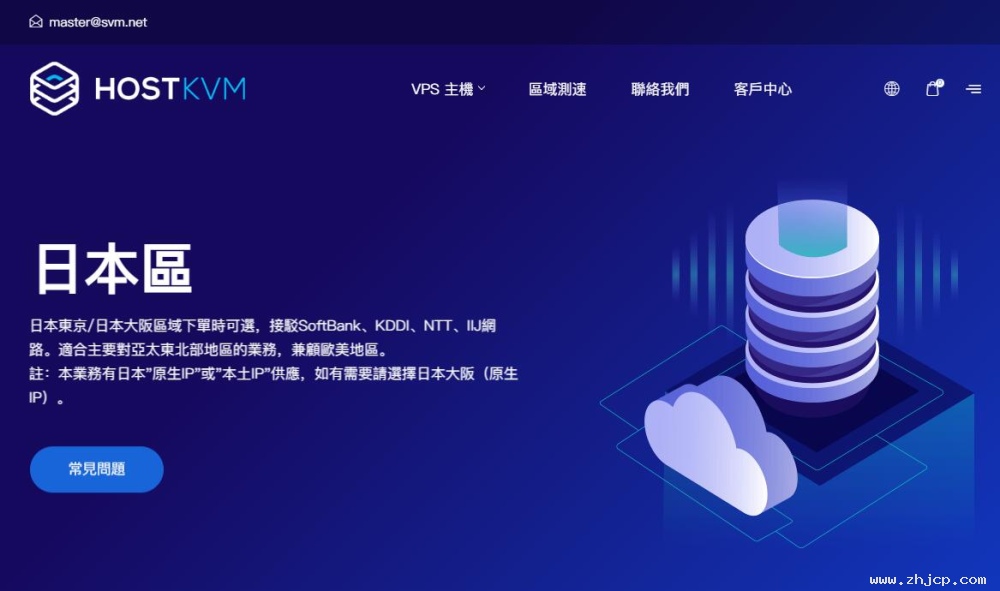HostKVM：日本云供职器推选 - BPG优化线路